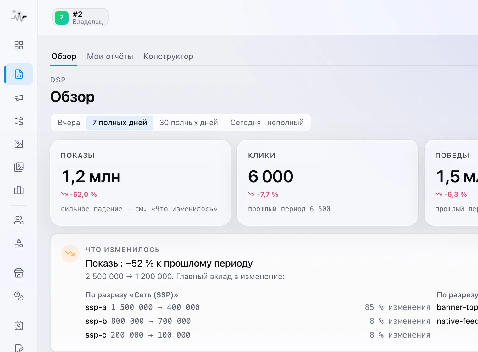 Компактный режим бокового меню: только иконки, группы разделены линиями
